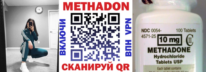 Метадон VHQ Кулебаки
